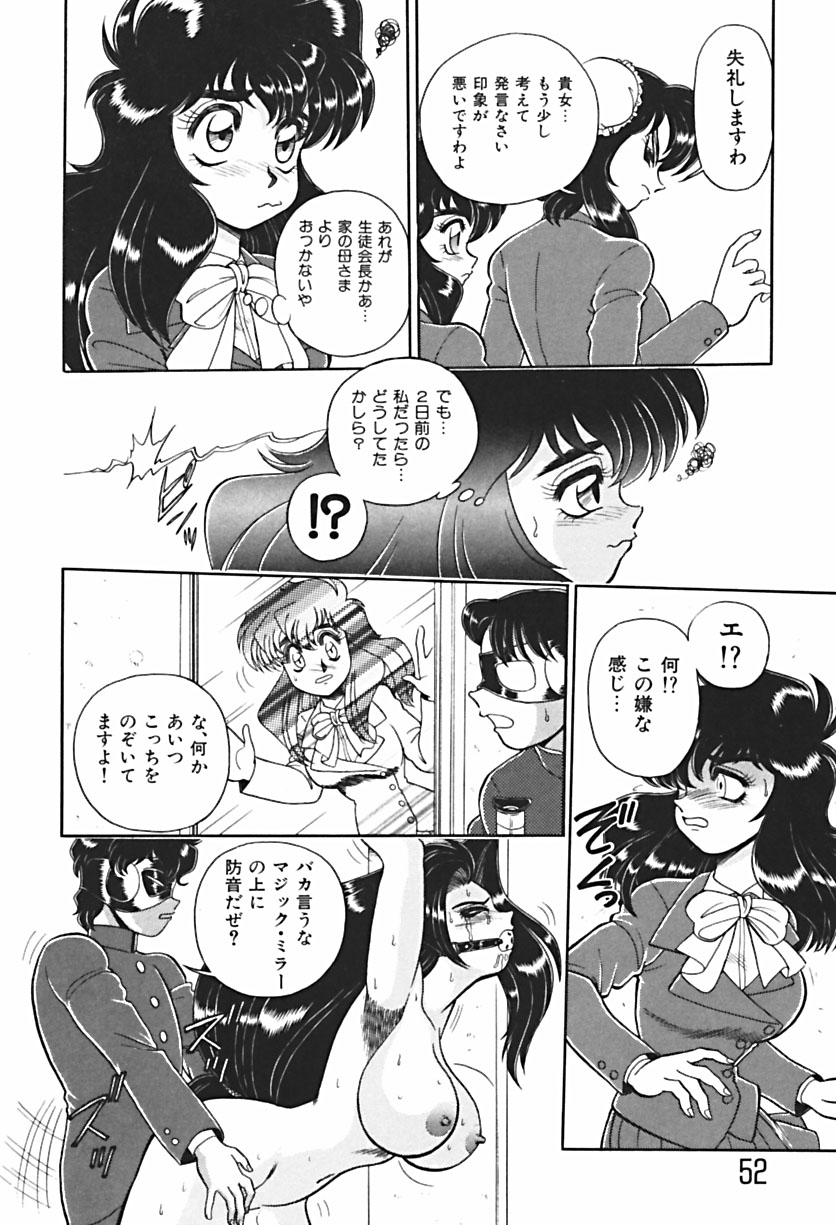 【ウイングバード】あのこは危険！