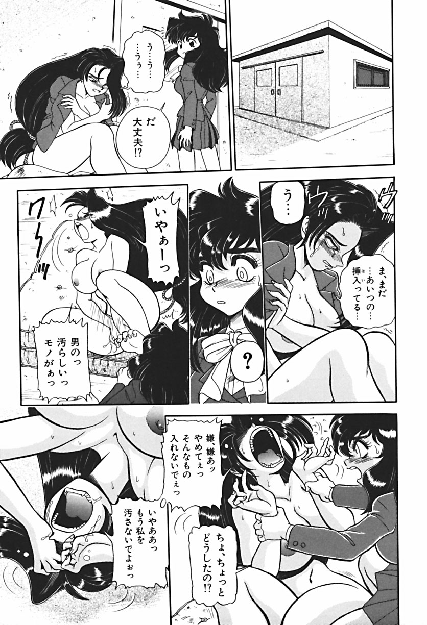 【ウイングバード】あのこは危険！