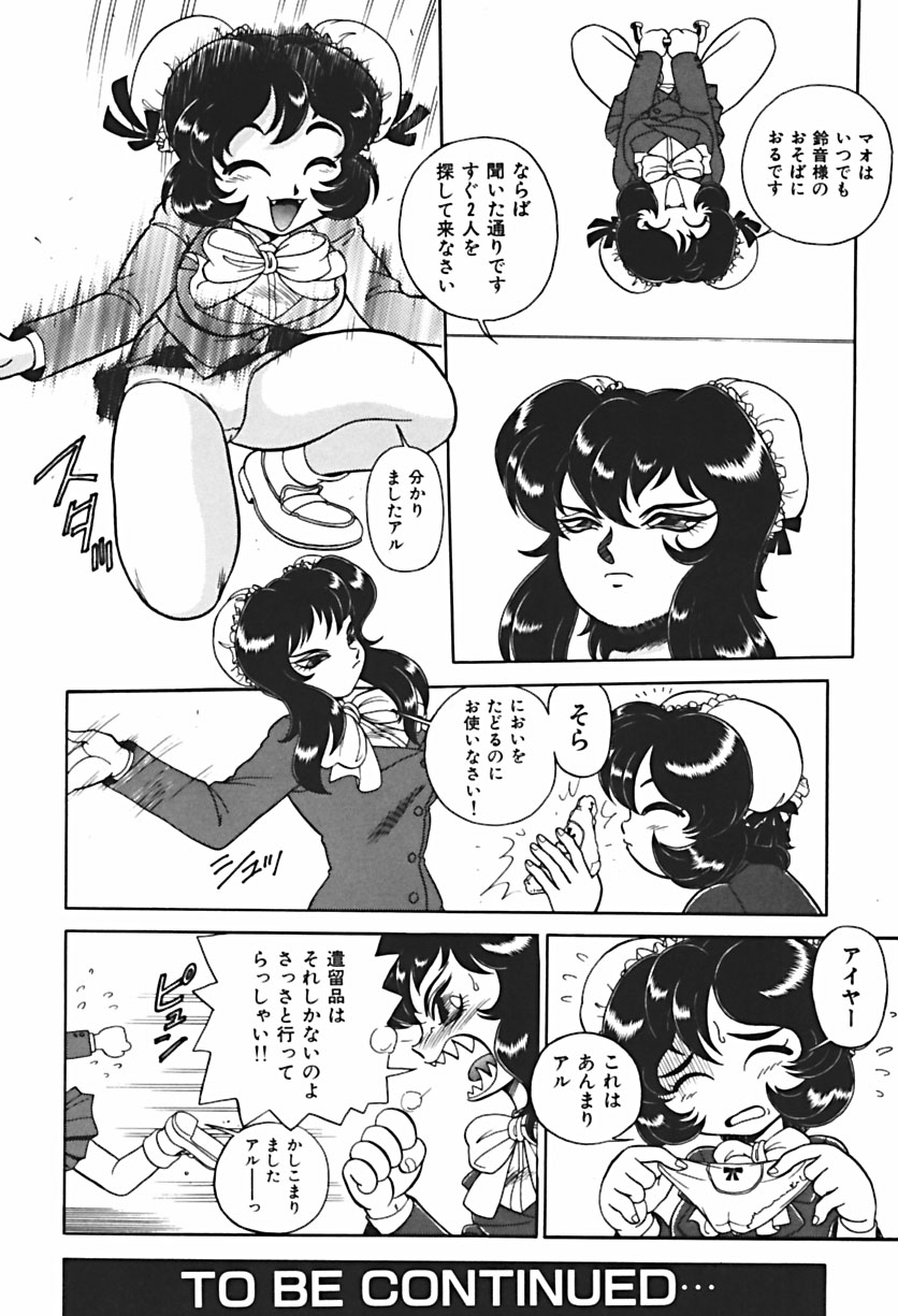 【ウイングバード】あのこは危険！
