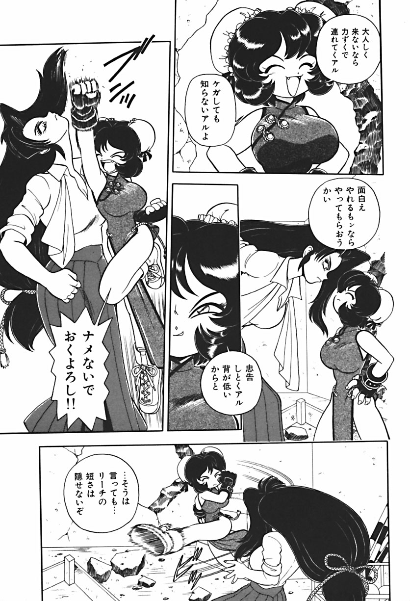 【ウイングバード】あのこは危険！