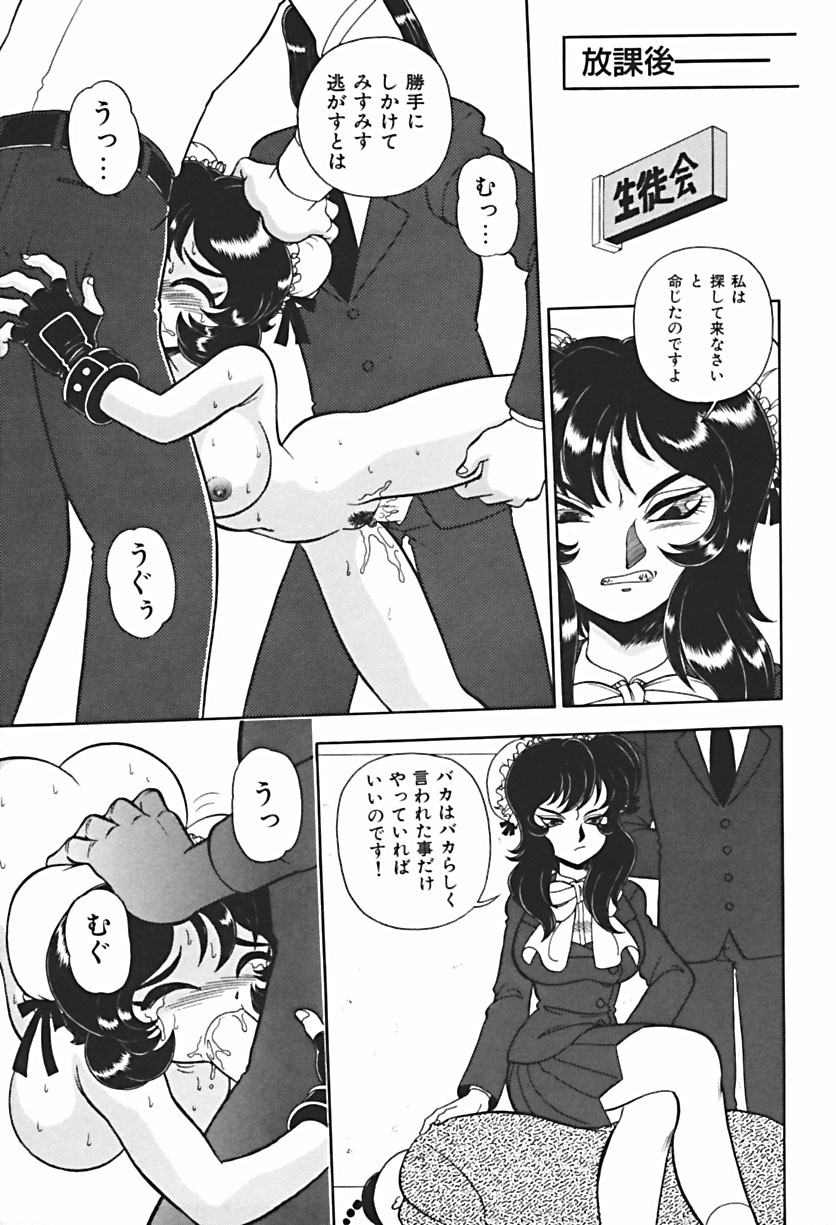 【ウイングバード】あのこは危険！