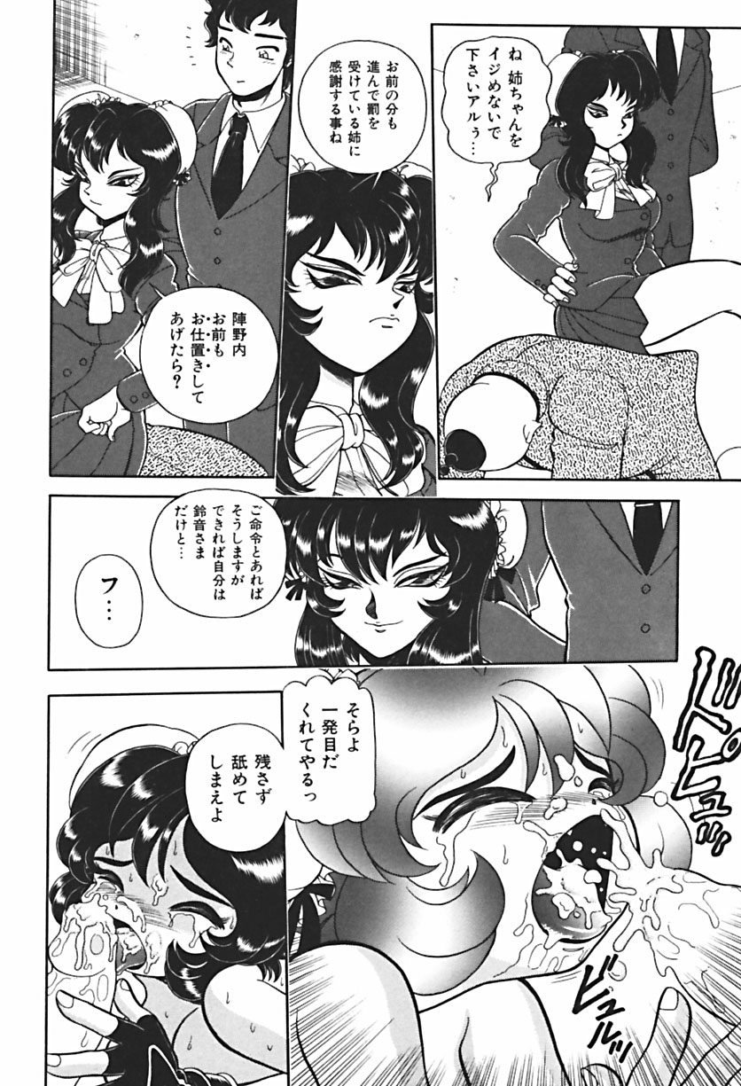 【ウイングバード】あのこは危険！