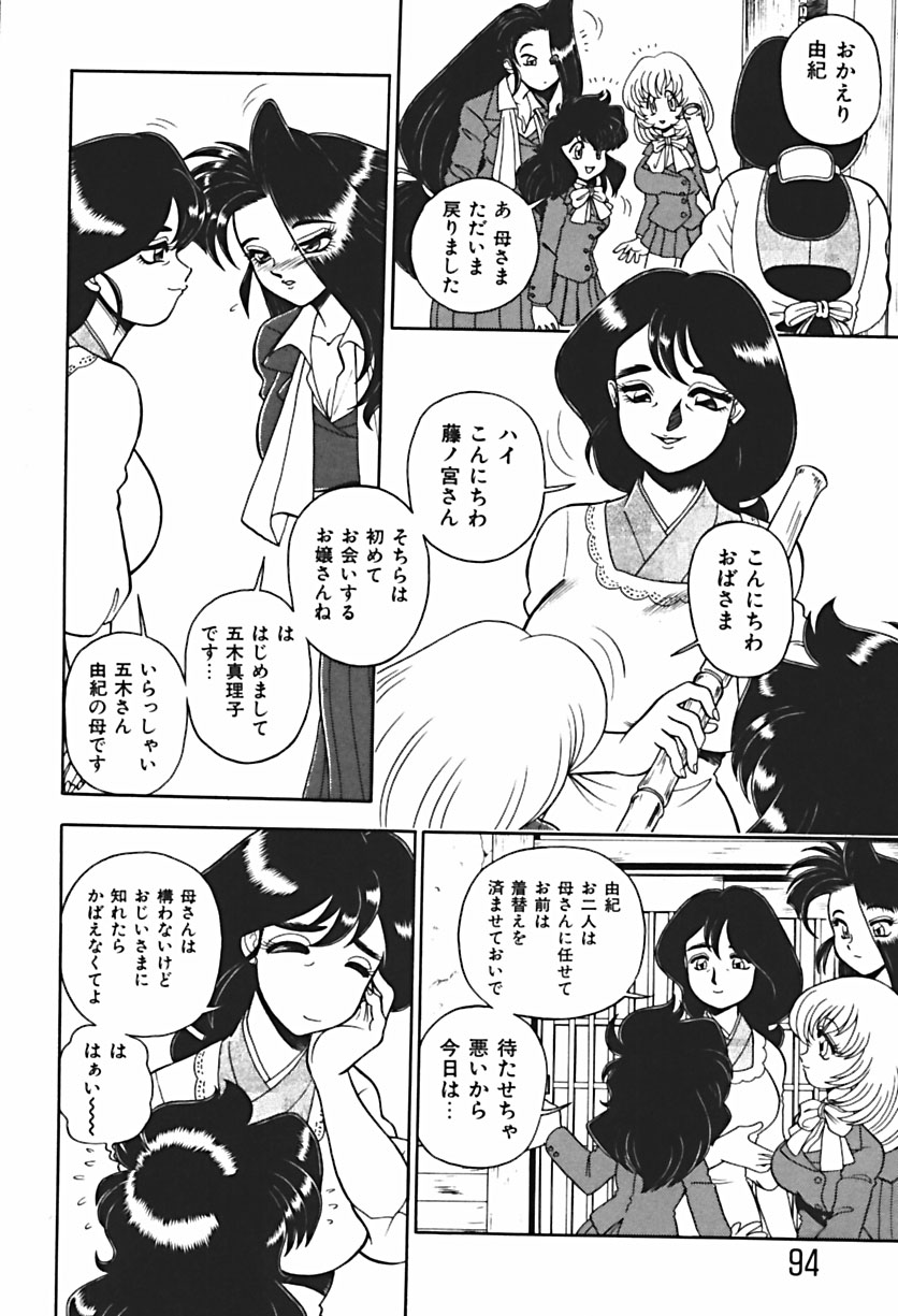 【ウイングバード】あのこは危険！
