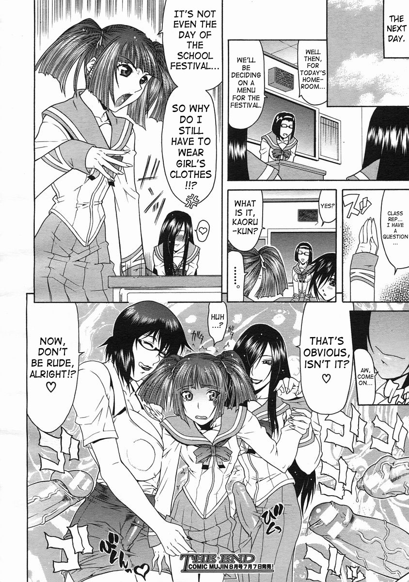 [ぐら乳頭] エスケープ [英訳]