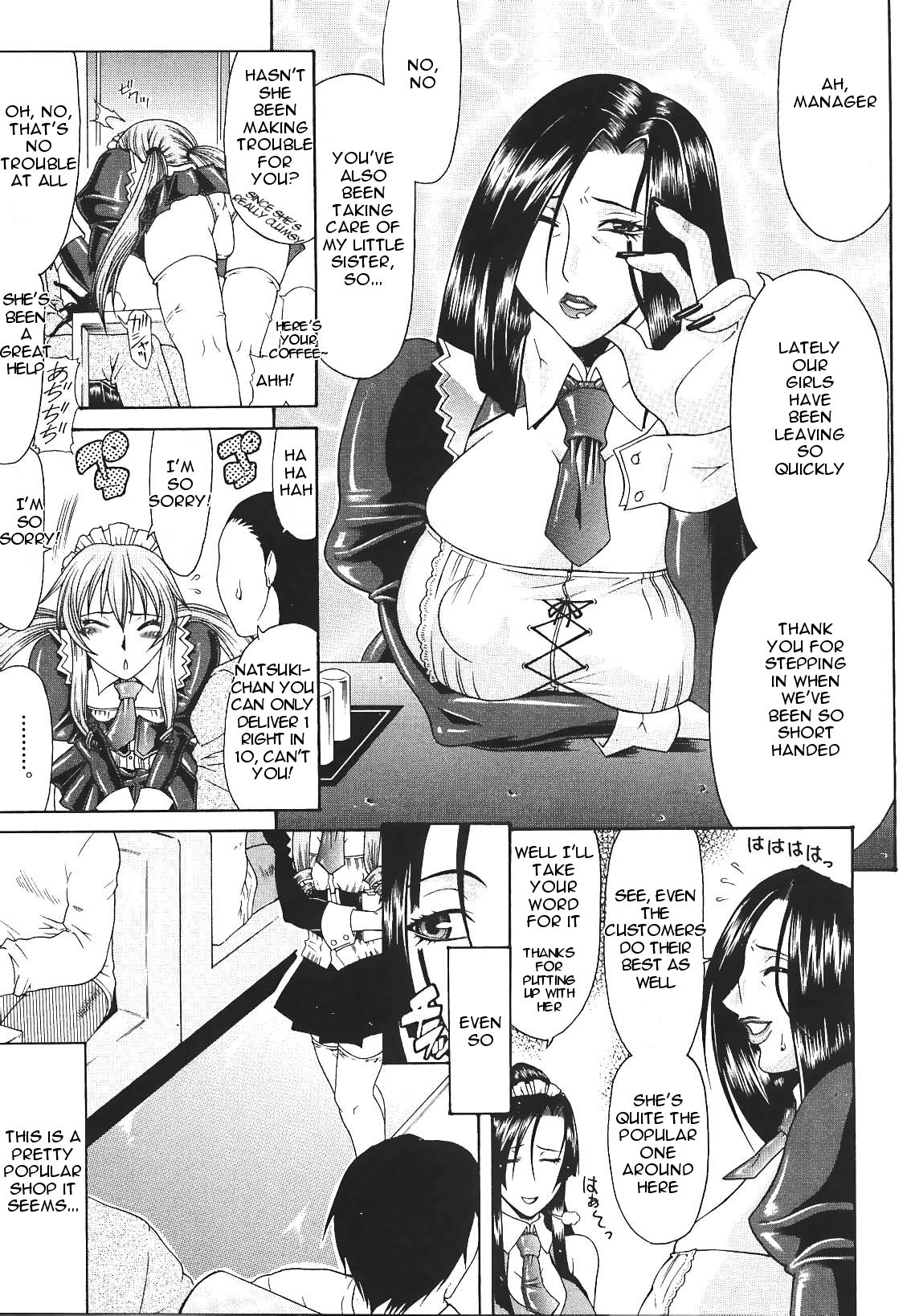 [ぐら乳頭] エスケープ [英訳]