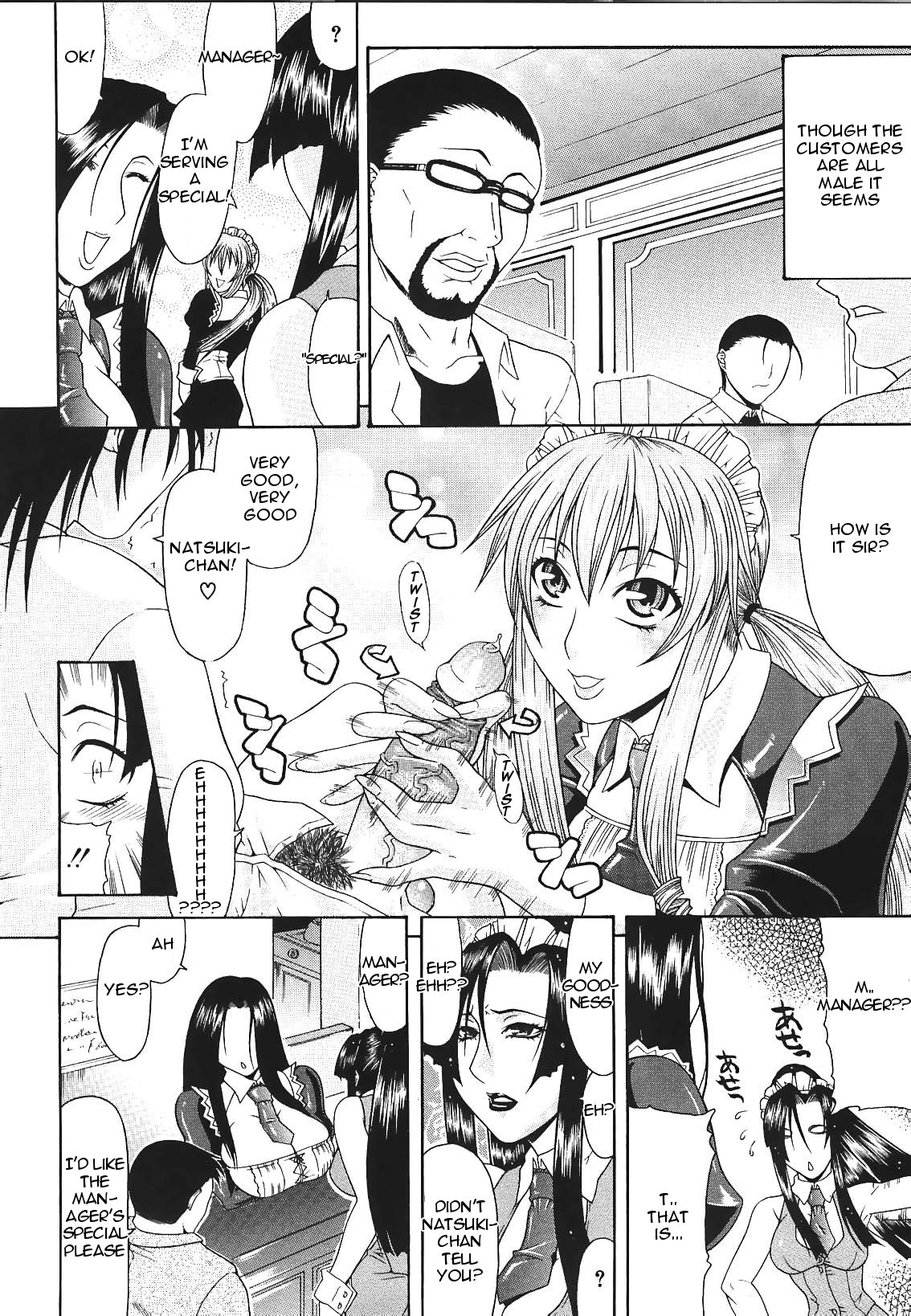 [ぐら乳頭] エスケープ [英訳]