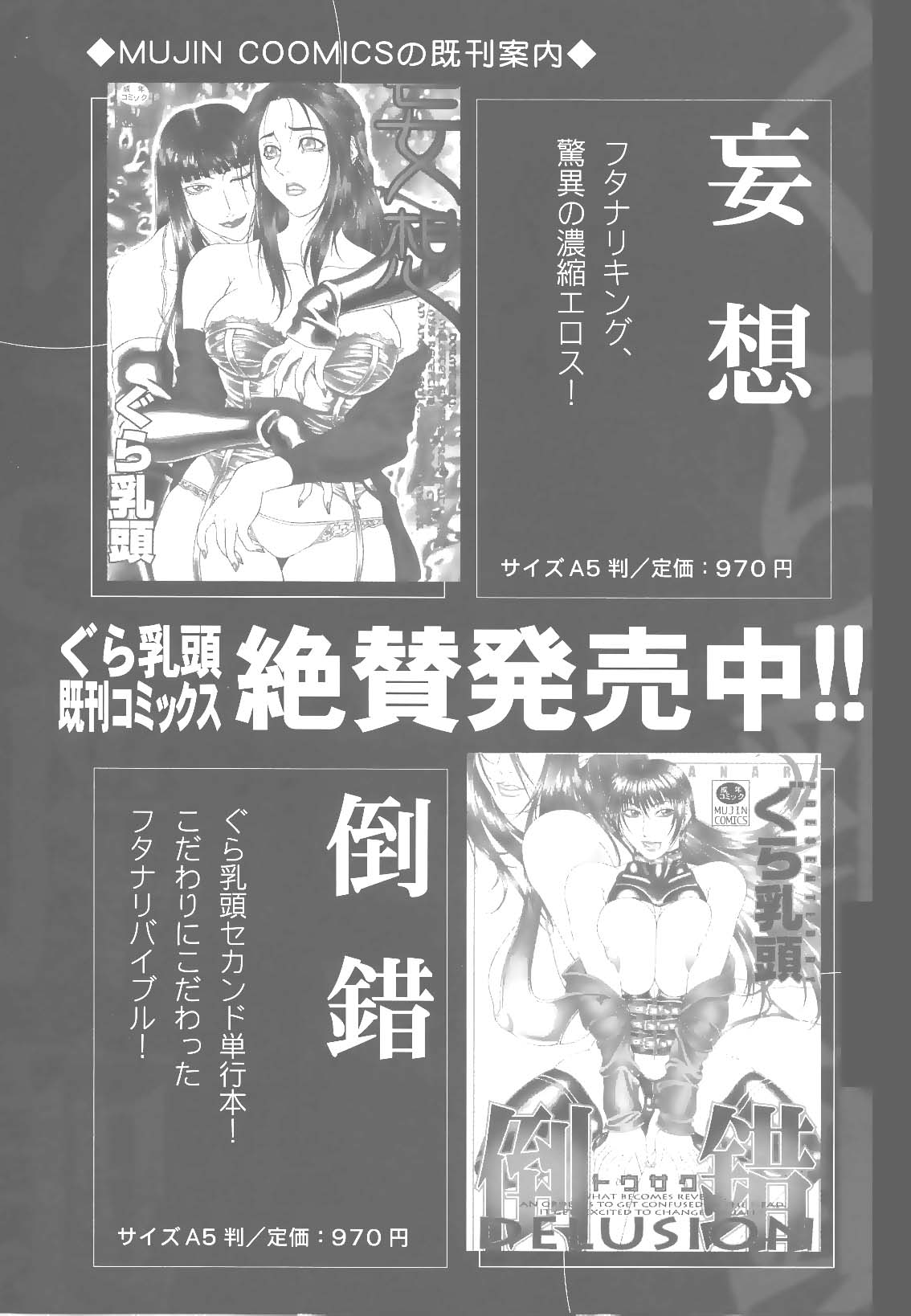 [ぐら乳頭] エスケープ [英訳]