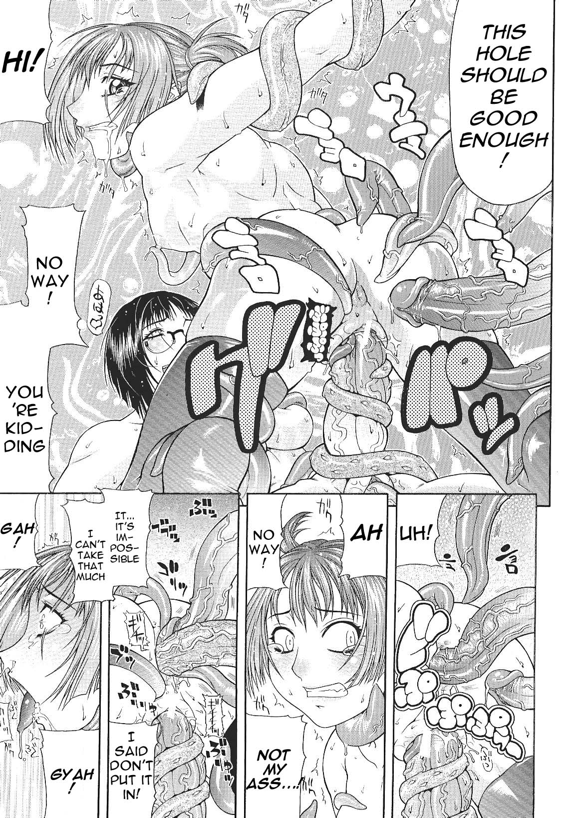 [ぐら乳頭] エスケープ [英訳]