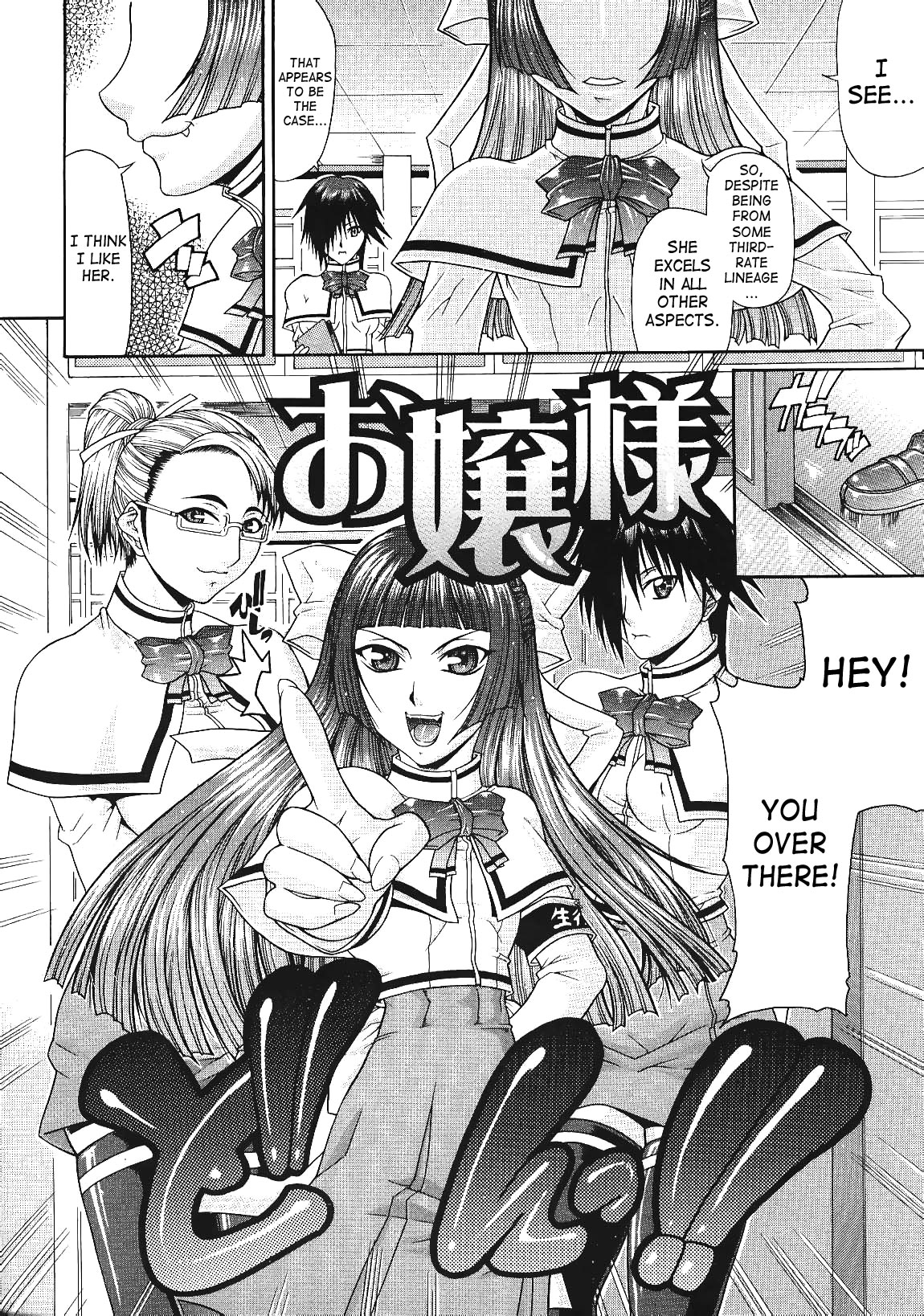 [ぐら乳頭] エスケープ [英訳]