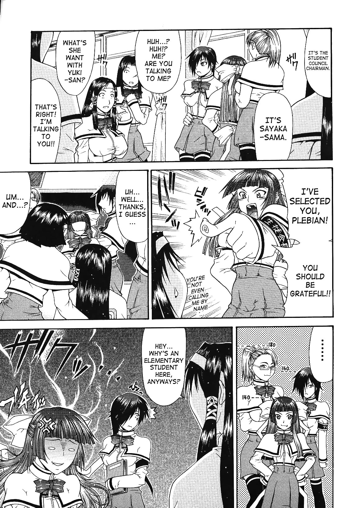 [ぐら乳頭] エスケープ [英訳]