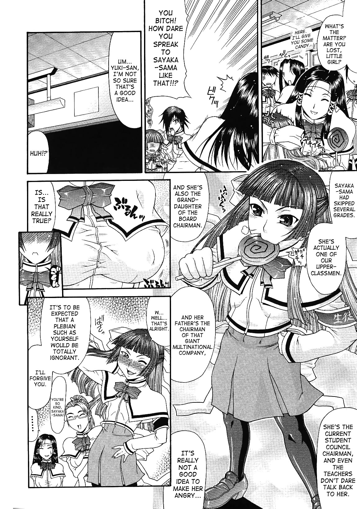 [ぐら乳頭] エスケープ [英訳]
