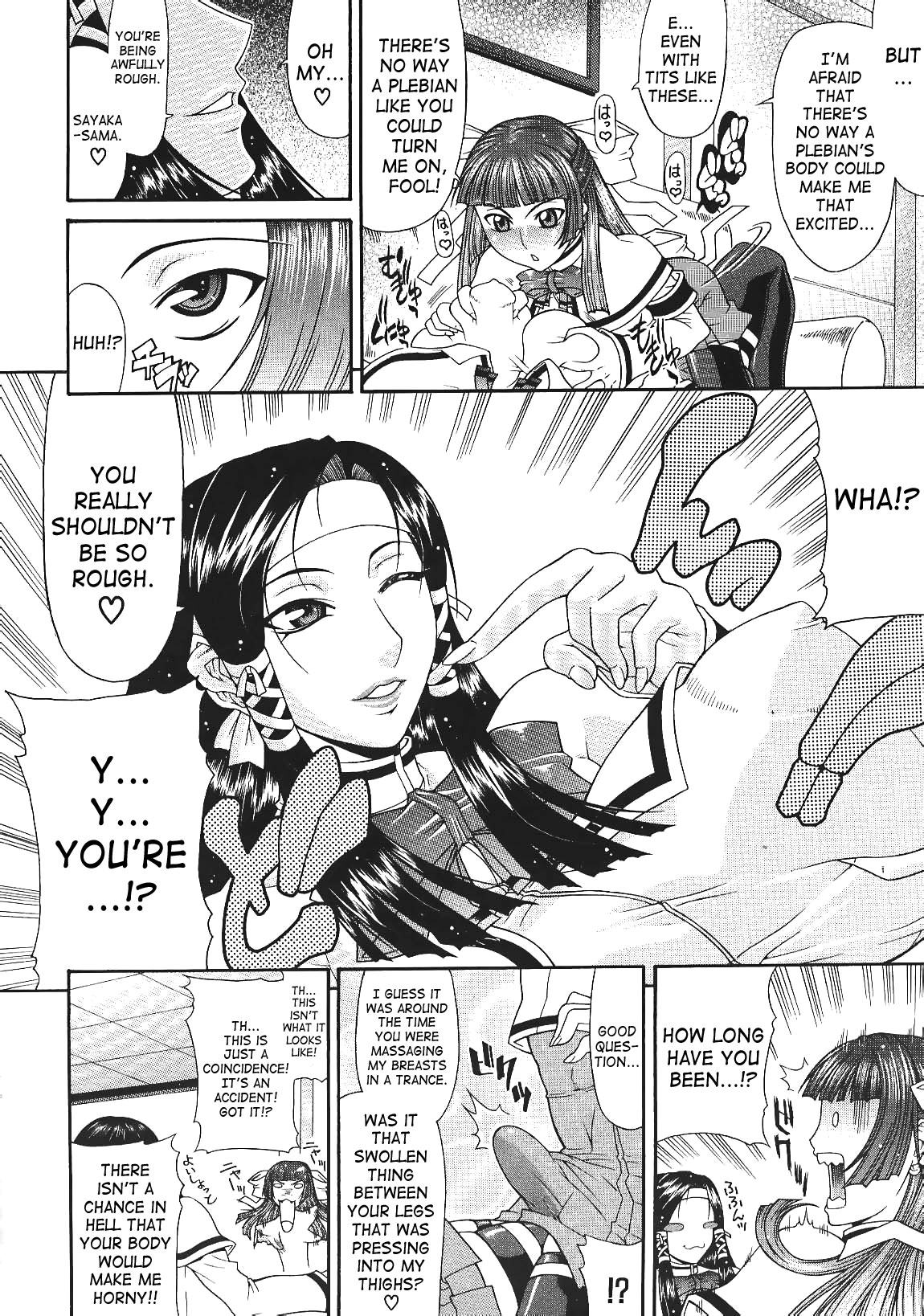 [ぐら乳頭] エスケープ [英訳]