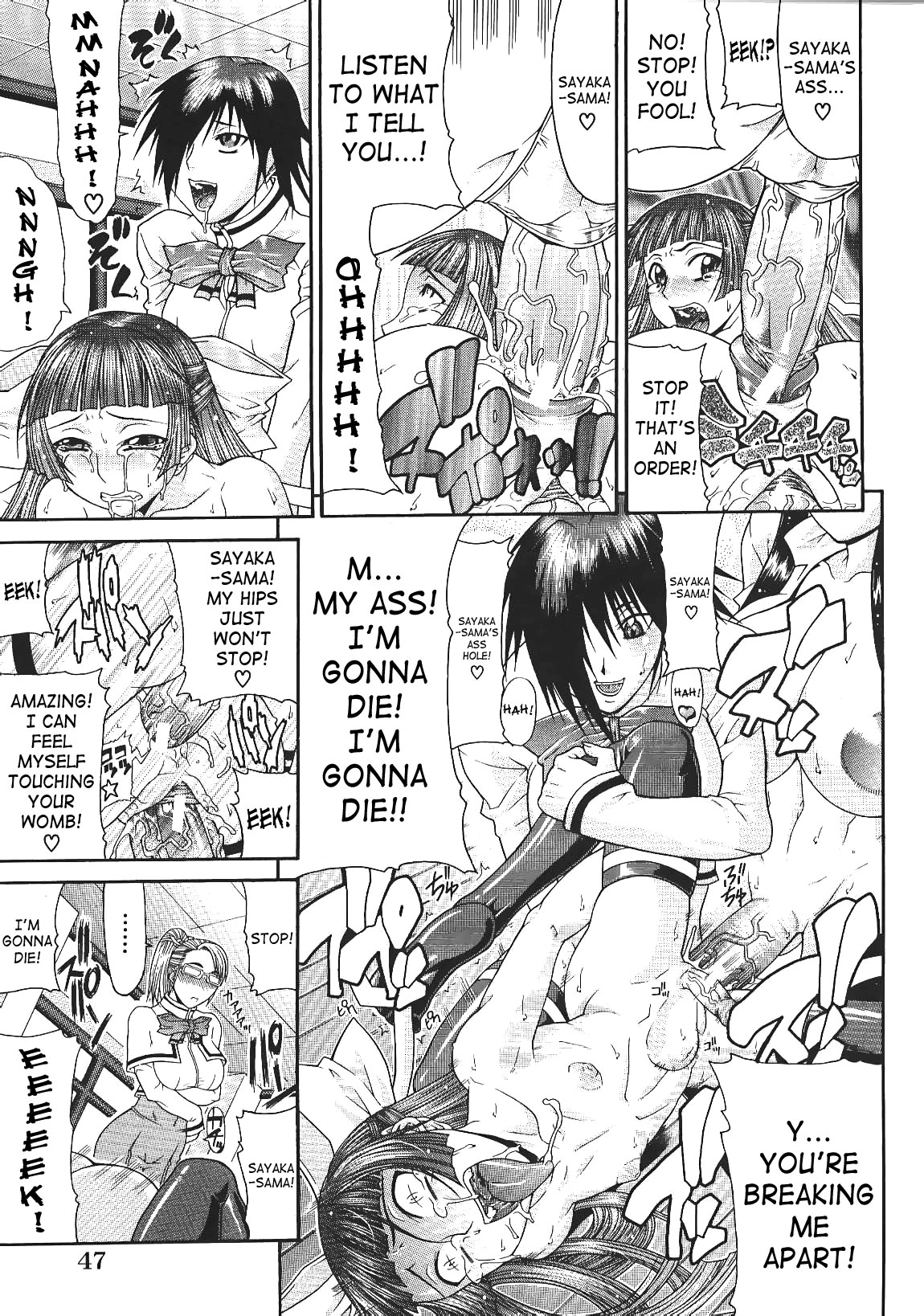 [ぐら乳頭] エスケープ [英訳]