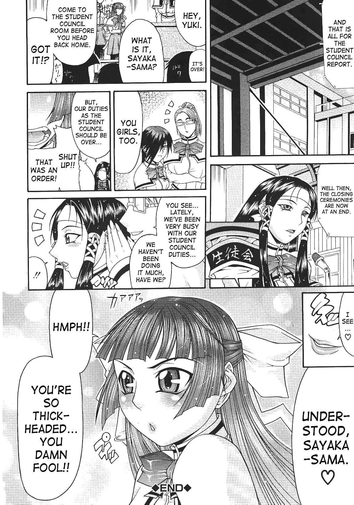 [ぐら乳頭] エスケープ [英訳]