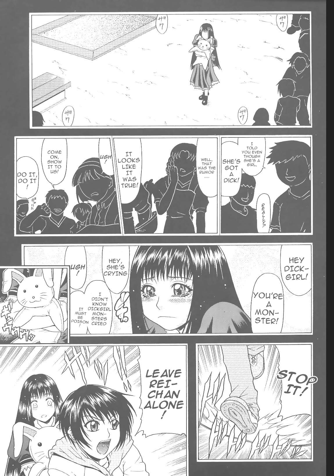[ぐら乳頭] エスケープ [英訳]