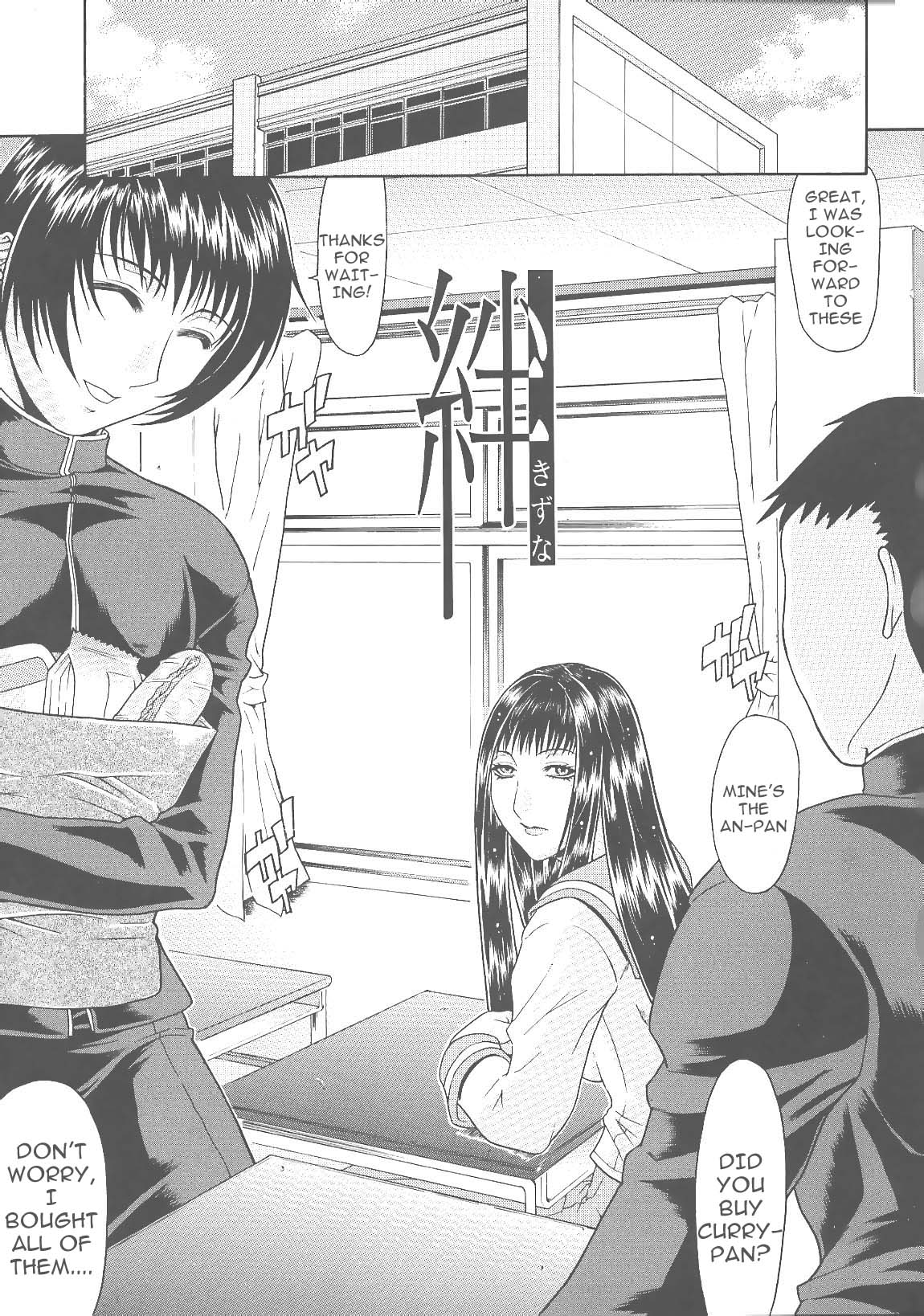 [ぐら乳頭] エスケープ [英訳]