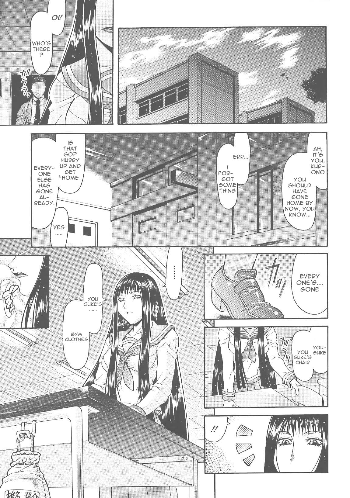 [ぐら乳頭] エスケープ [英訳]