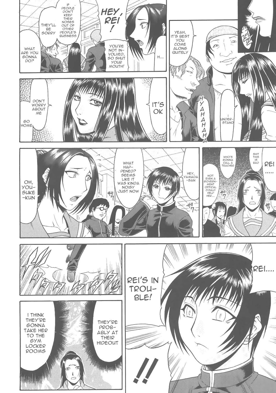 [ぐら乳頭] エスケープ [英訳]