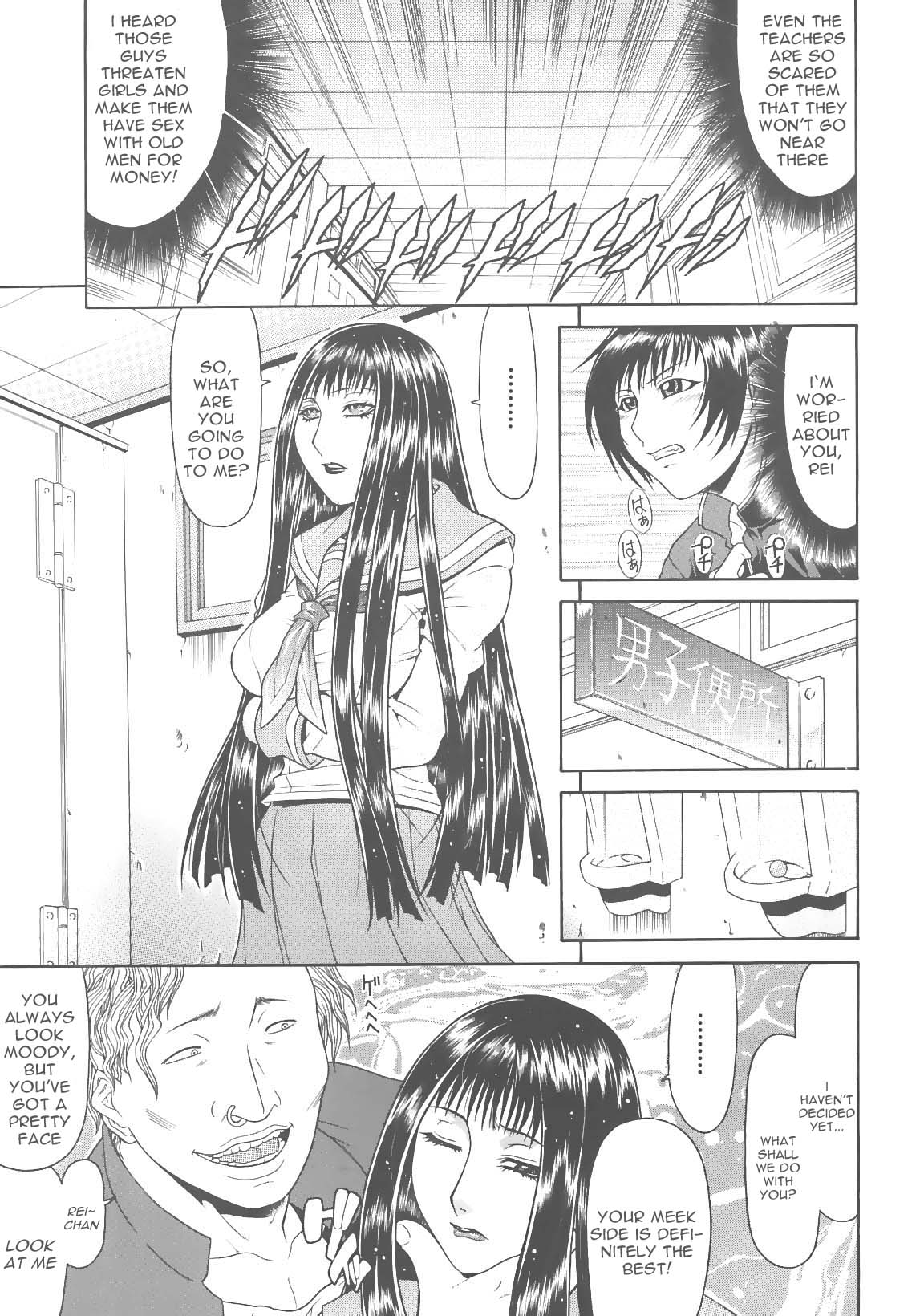 [ぐら乳頭] エスケープ [英訳]