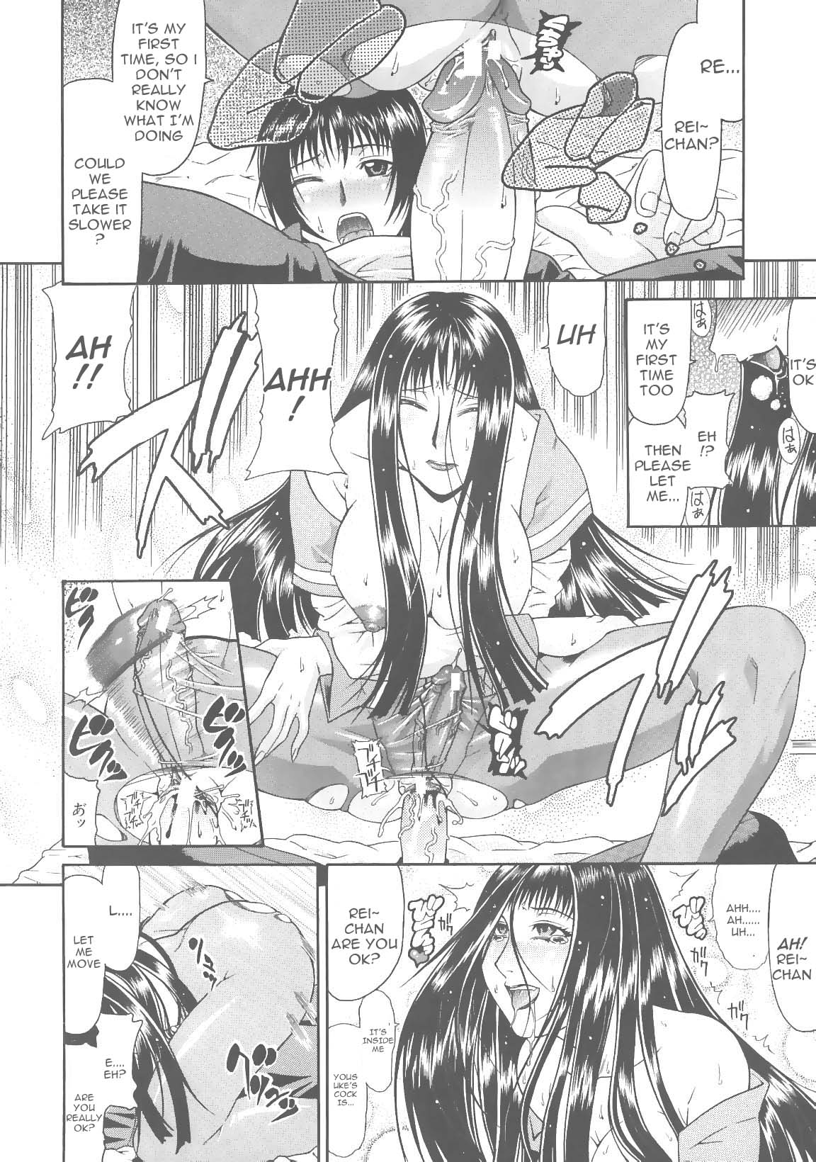 [ぐら乳頭] エスケープ [英訳]