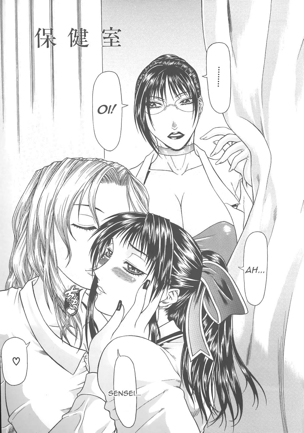 [ぐら乳頭] エスケープ [英訳]