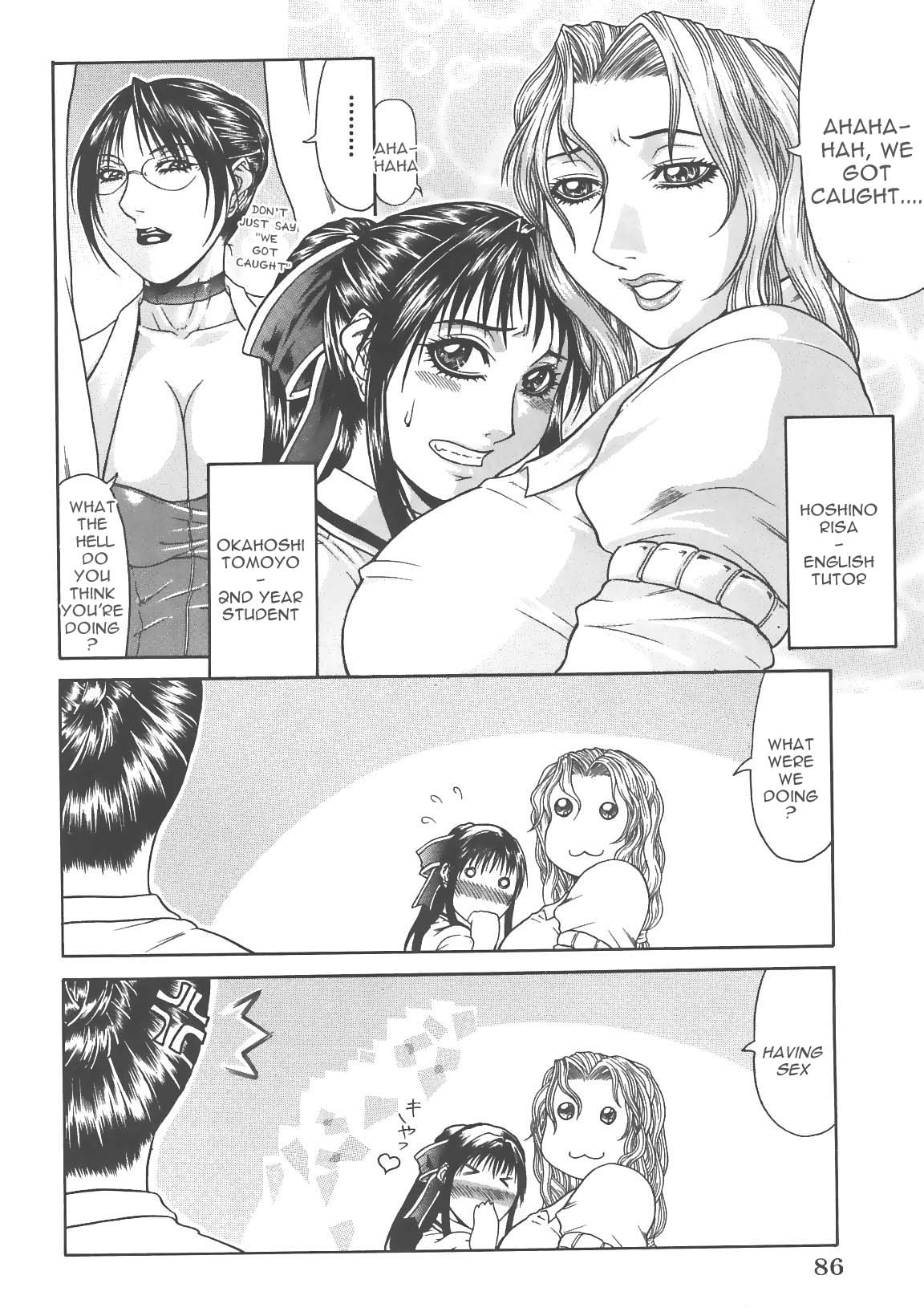 [ぐら乳頭] エスケープ [英訳]