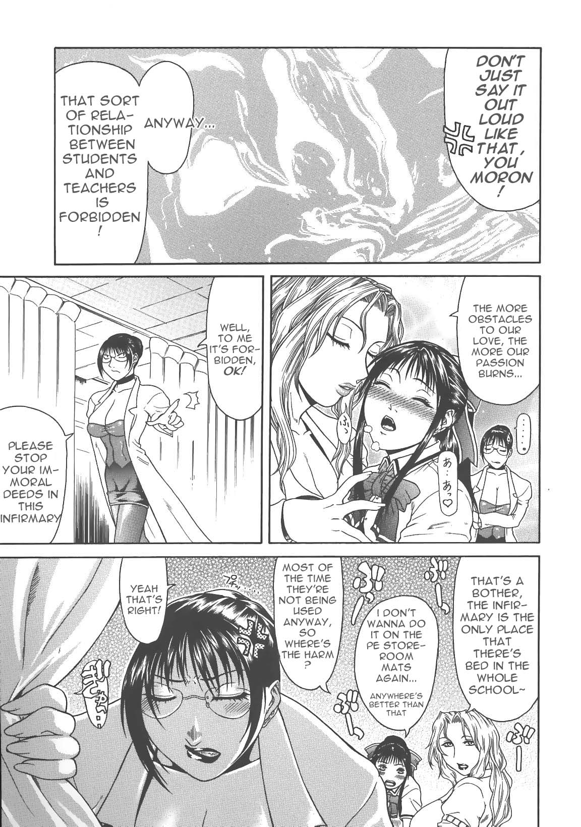 [ぐら乳頭] エスケープ [英訳]