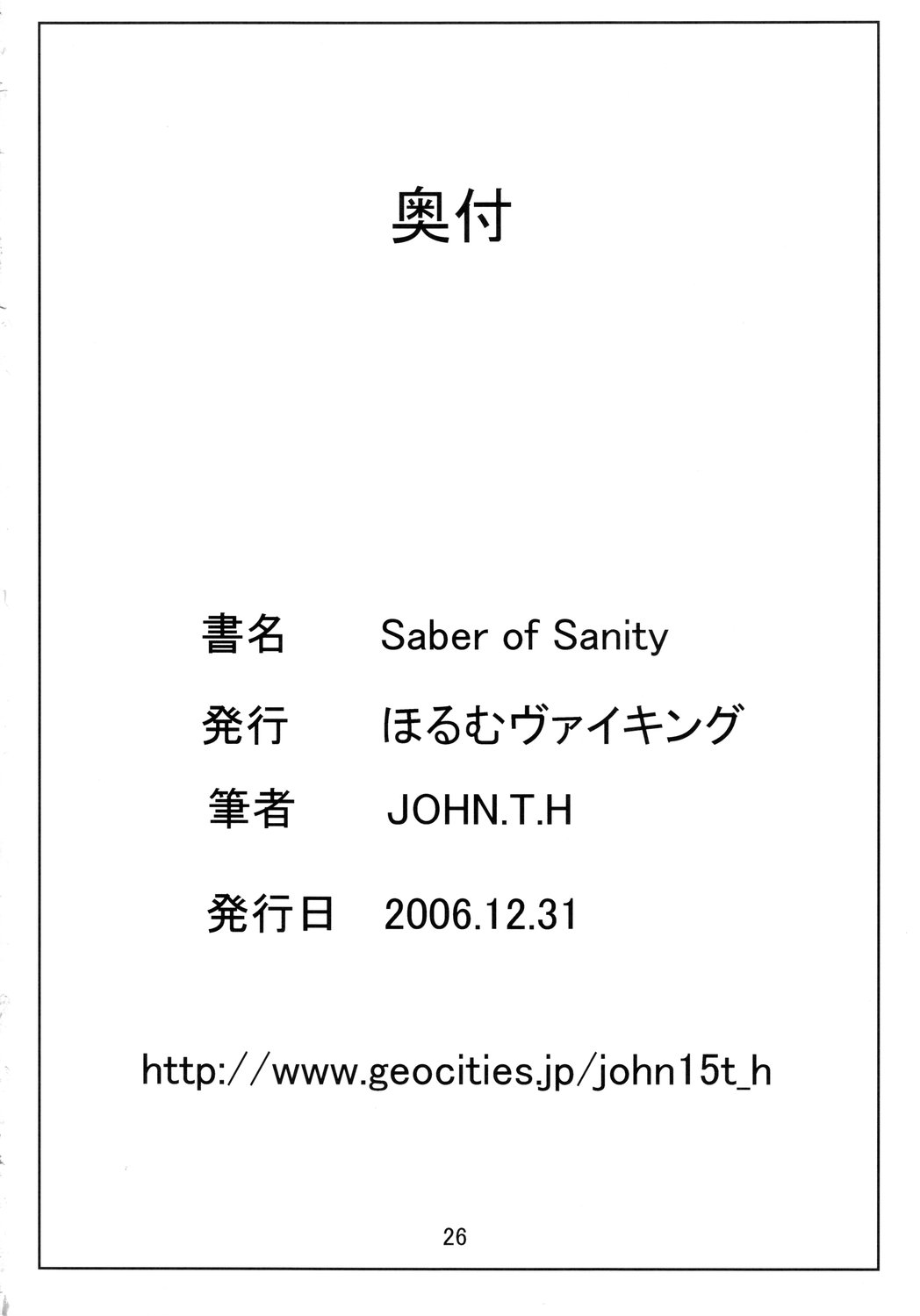 (C71) [ほるむヴァイキング (John.T.H.)] Saber Of Sanity (Fate/stay night)