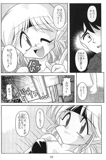 エンジャック