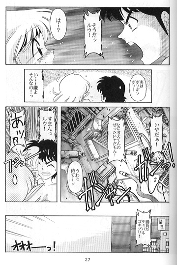 エンジャック