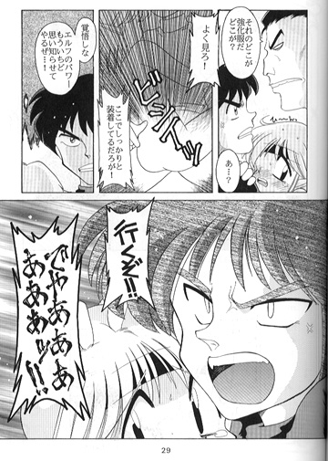 エンジャック