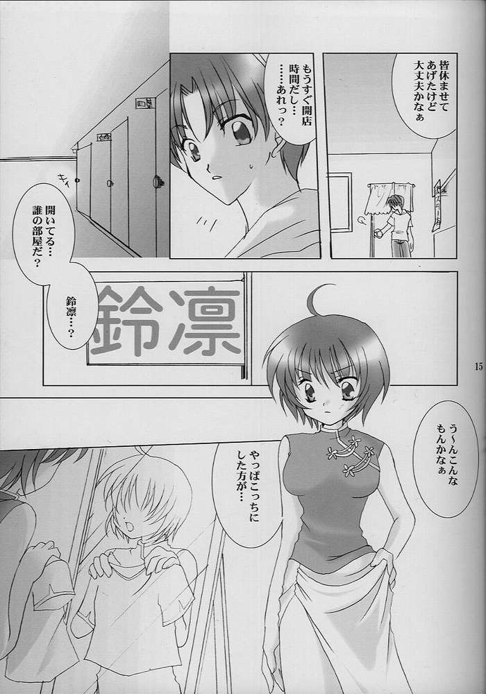 [LoveLess (佐渡悠花)] 恋愛の教訓 VII (シスタープリンセス)