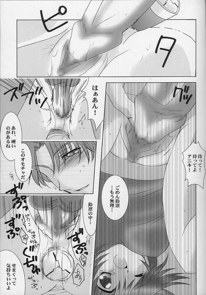 [LoveLess (佐渡悠花)] 恋愛の教訓 VII (シスタープリンセス)
