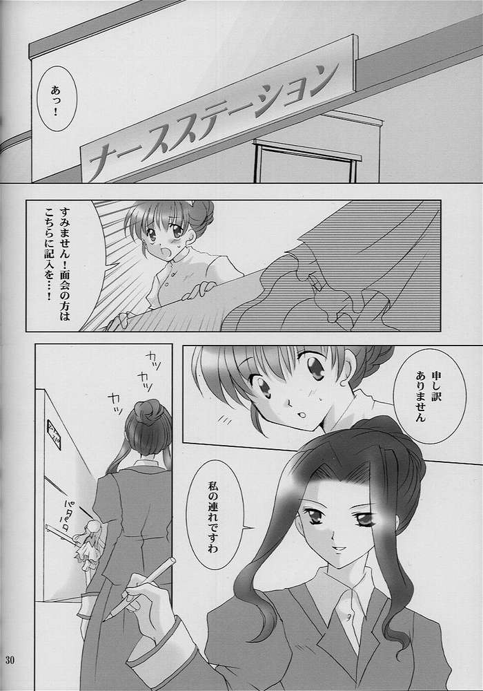[LoveLess (佐渡悠花)] 恋愛の教訓 VII (シスタープリンセス)