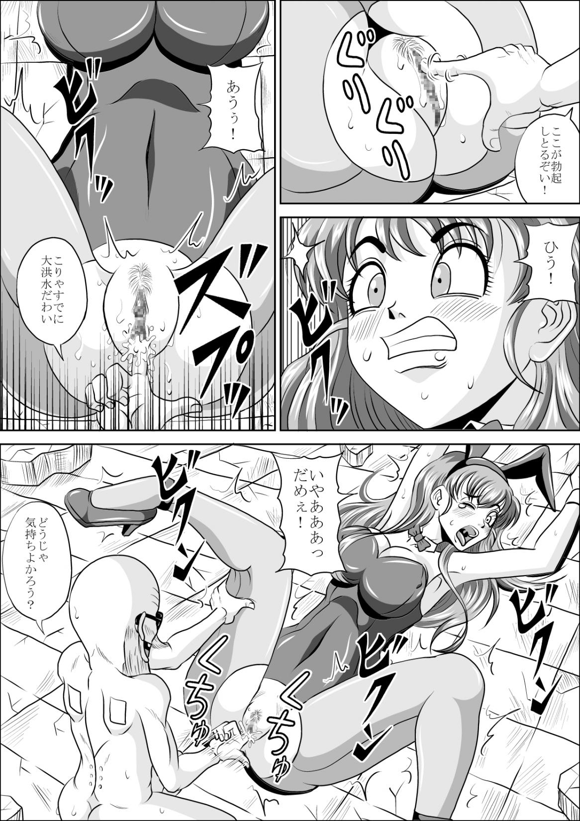 [ピラミッドハウス] バニーで雌豚 (ドラゴンボール)