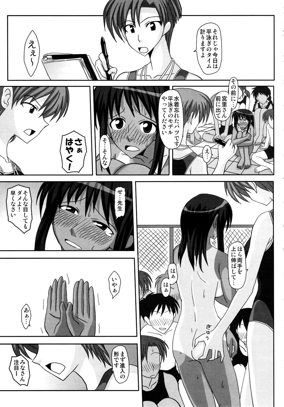 (ふたけっと4) [ふたなるん (紅ゆーじ)] ふたなり専科 総集編