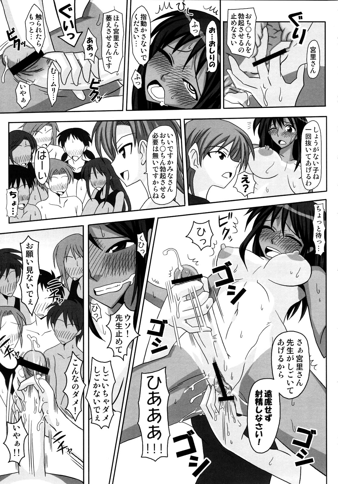 (ふたけっと4) [ふたなるん (紅ゆーじ)] ふたなり専科 総集編