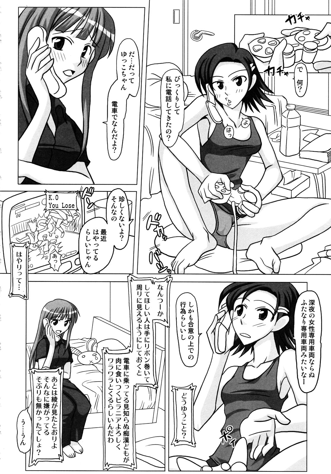 (ふたけっと4) [ふたなるん (紅ゆーじ)] ふたなり専科 総集編