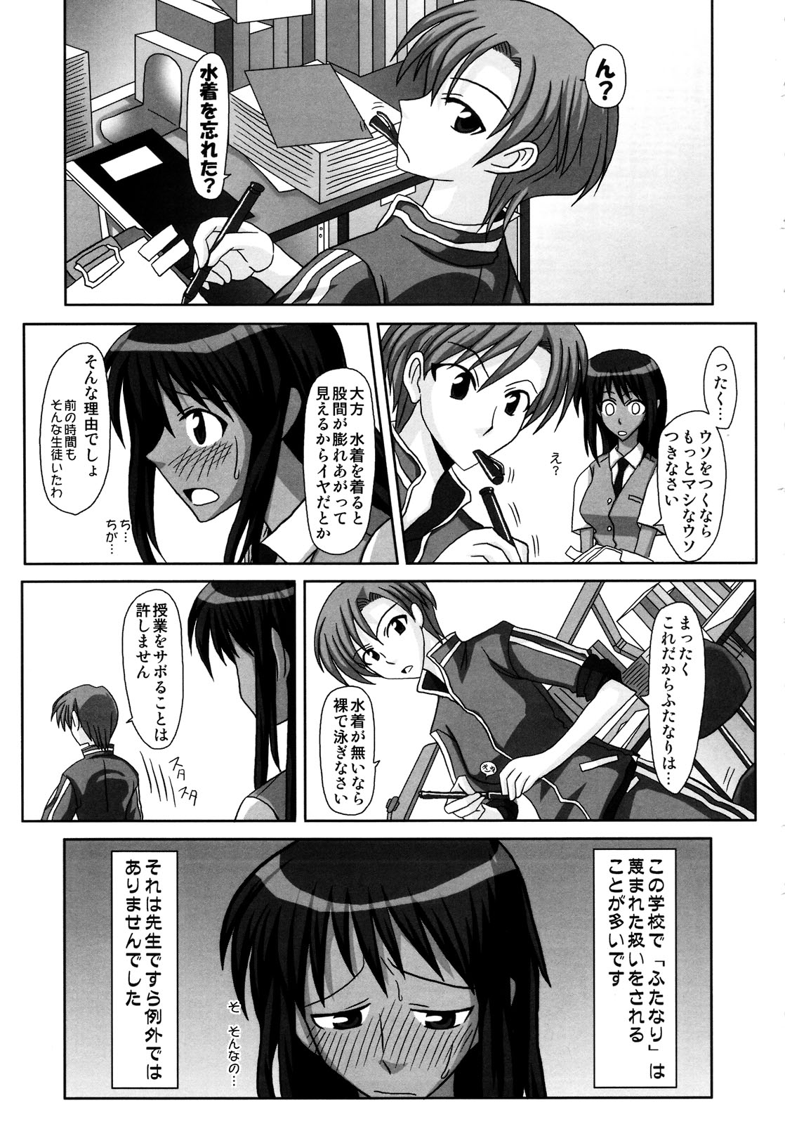 (ふたけっと4) [ふたなるん (紅ゆーじ)] ふたなり専科 総集編