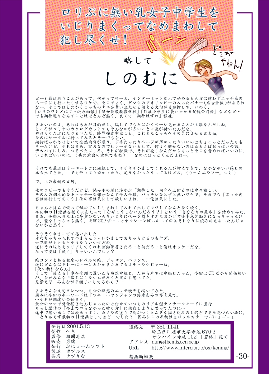 (C70) [アーカイブ (へち)] ナブりな (ラブひな) [色]
