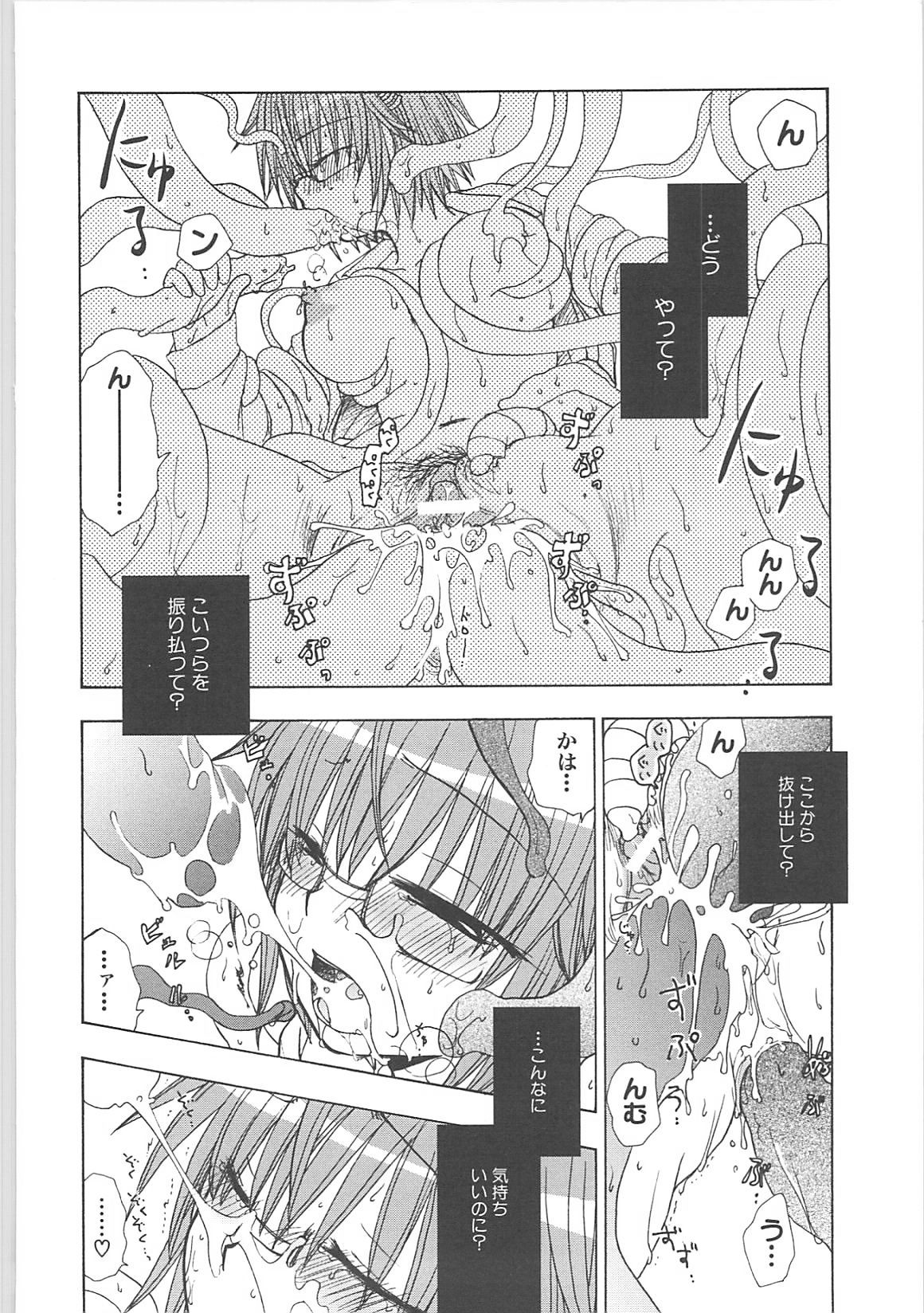 [アンソロジー] 淫妖蟲＋淫妖蟲 触