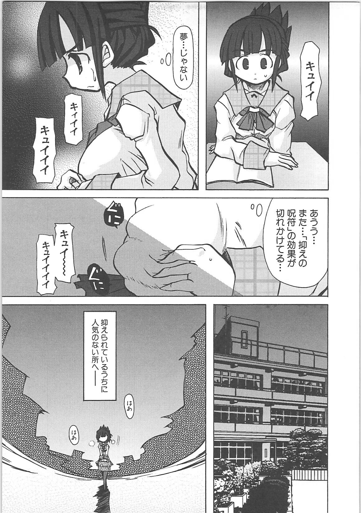[アンソロジー] 淫妖蟲＋淫妖蟲 触