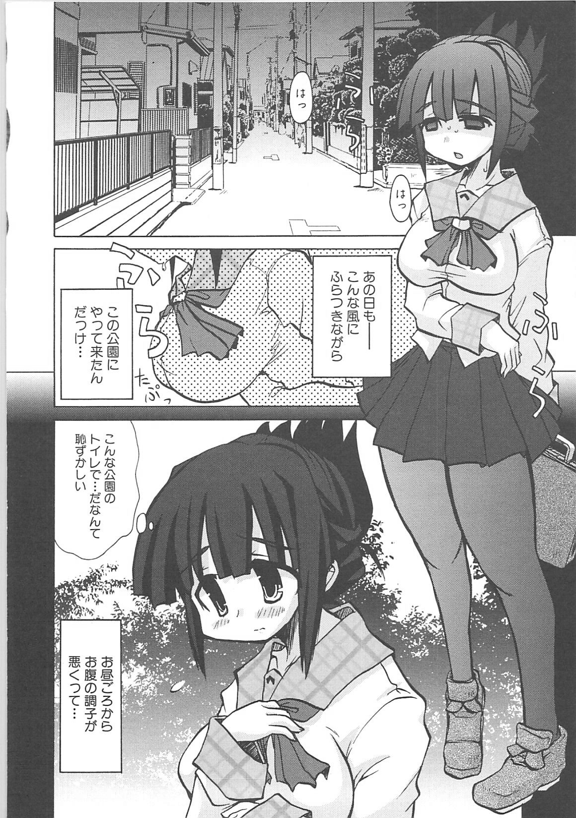 [アンソロジー] 淫妖蟲＋淫妖蟲 触