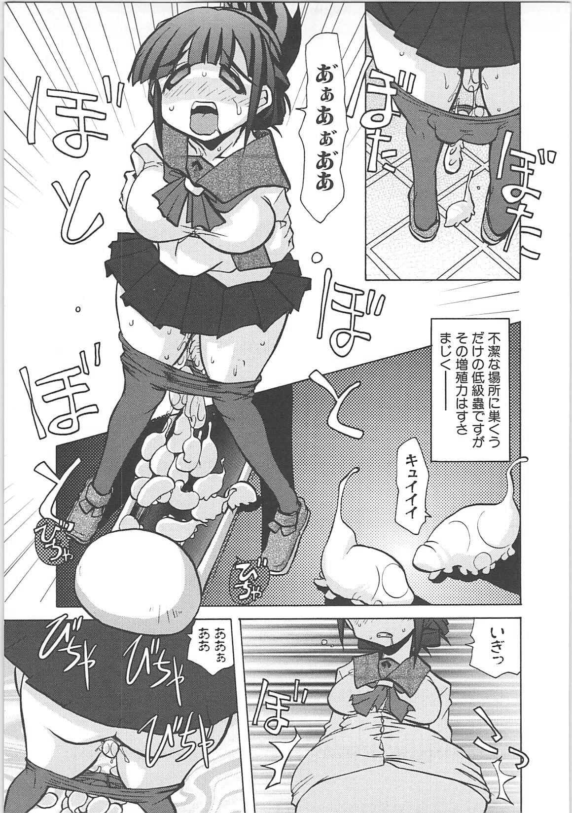 [アンソロジー] 淫妖蟲＋淫妖蟲 触