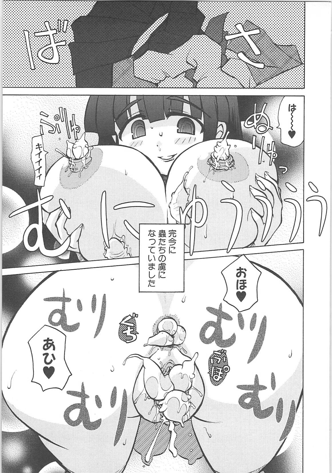 [アンソロジー] 淫妖蟲＋淫妖蟲 触