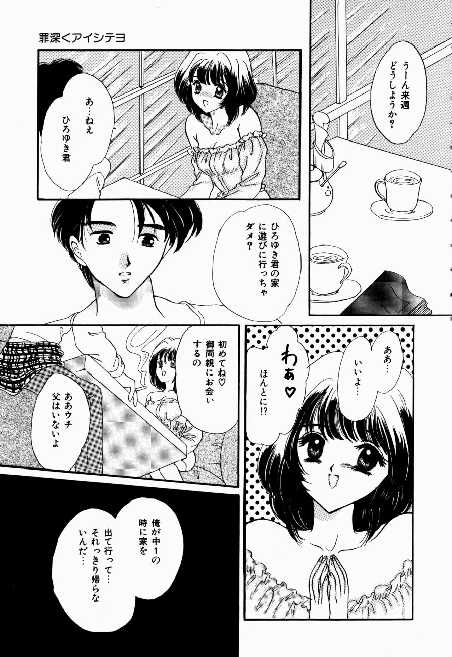 [嶋尾和] 感じて 恋の奴隷