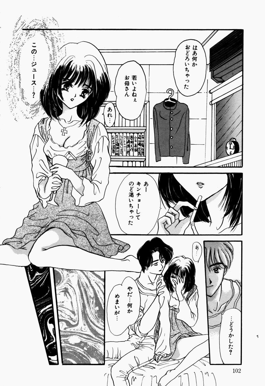 [嶋尾和] 感じて 恋の奴隷