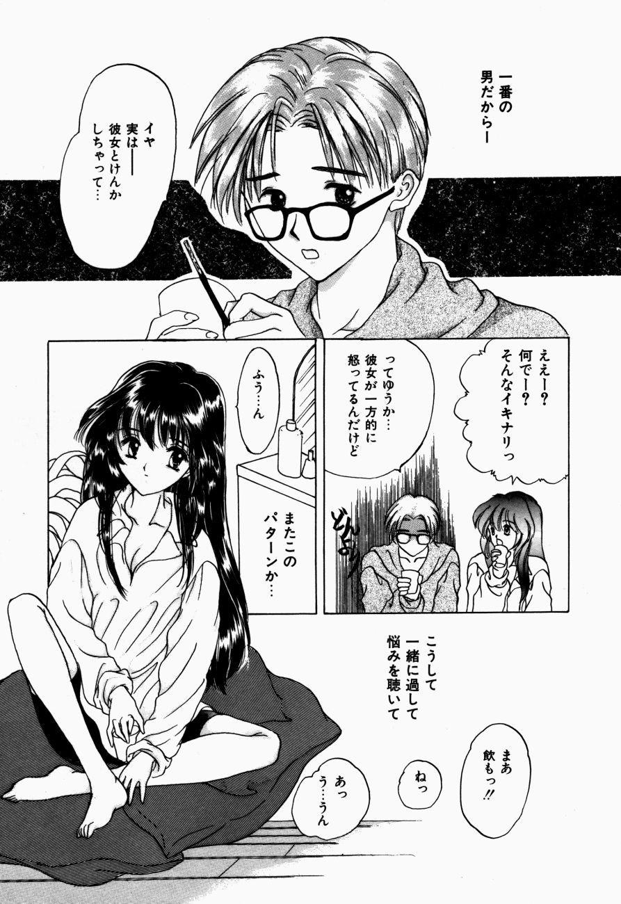 [嶋尾和] 感じて 恋の奴隷