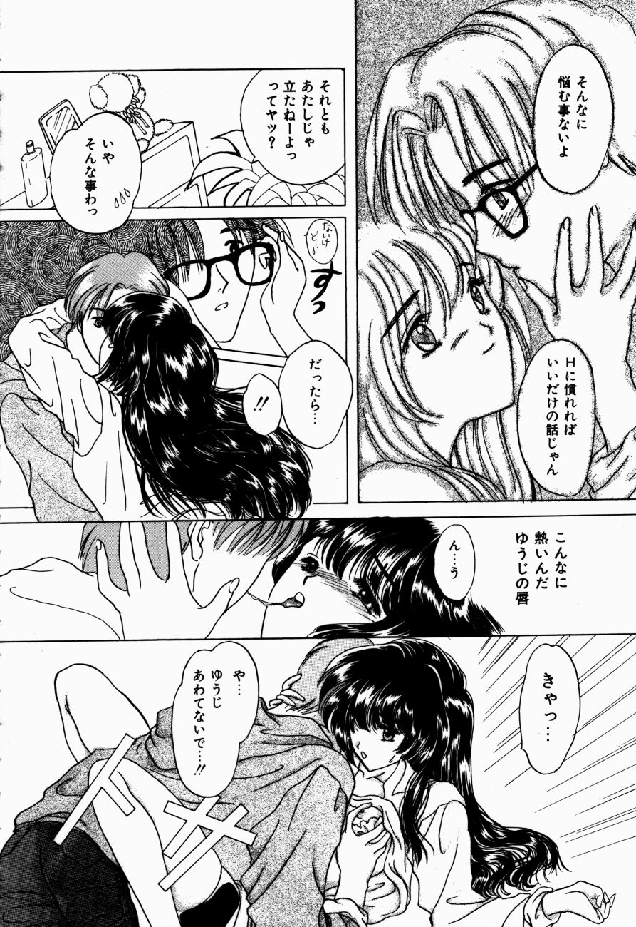 [嶋尾和] 感じて 恋の奴隷