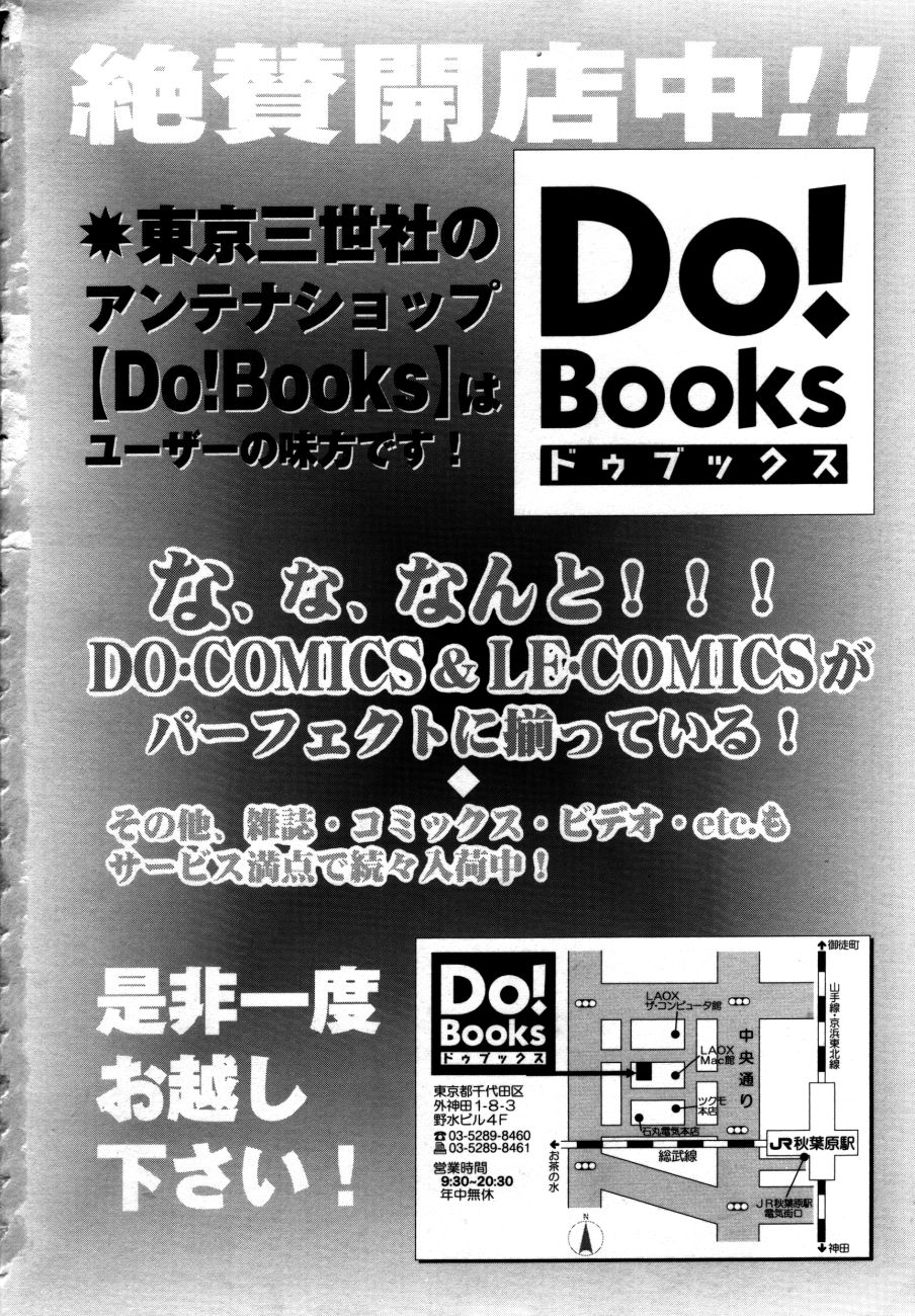 [嶋尾和] 感じて 恋の奴隷